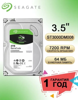 Жесткий диск Seagate Original SATA-III 3 Тб ST3000DM008 Barracuda (7200rpm) 64Mb 3.5"