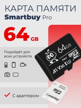 Карта памяти SmartBuy <SB64GBSDCL10U3-01> micro SDXC 64Gb UHS-I U3 + microSD-->SD Adapter