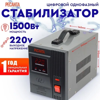 Стабилизатор напряжения Ресанта АСН-1500/1-Ц