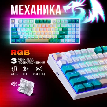 Клавиатура Redragon Veigar <K643WGC-RGB-PRO> <USB/BT/FM> 94КЛ, подсветка клавиш <71476>