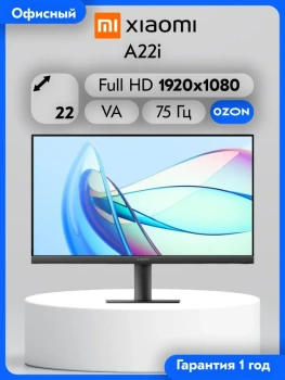 Монитор 21.5" Xiaomi A22i <ELA5230EU> Black (VA, 75Hz, LCD, 1920x1080, D-Sub, HDMI)
