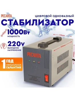 Стабилизатор напряжения Ресанта 63/6/38 АСН-1000Д/1-Ц