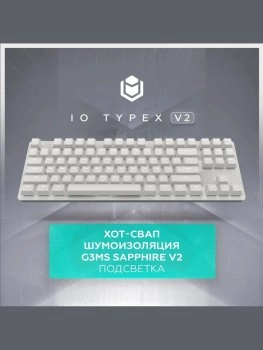 Клавиатура IO by Red Square игровая проводная Typex v2 Light, (io213) (G3ms Sapphire), Русская раскладка, светло-серый