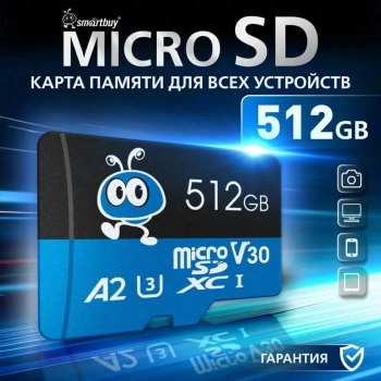 Карта памяти microSDXC SmartBuy 512 ГБ (SB512GBSDU3UL01)