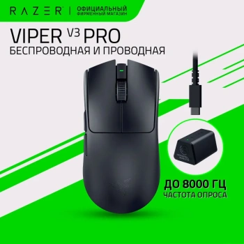 Мышь беспроводная /проводная Razer Viper V3 Pro черный, 35000 dpi, радиоканал, USB, кнопки - 8