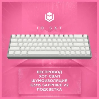 Клавиатура IO by Red Square игровая беспроводная SXT, (G3ms Sapphire), Русская раскладка, светло-серый, слоновая кость