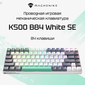 Клавиатура Machenike игровая клавиатура проводная K500-B84 Hot-swap, русская раскладка, белый