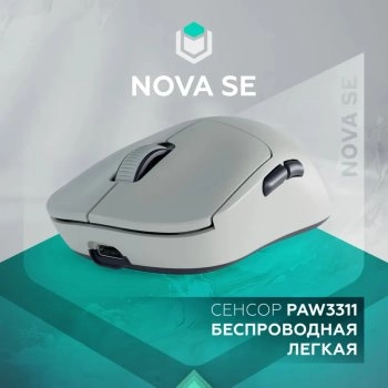 Мышь беспроводная IO by Red Square IO Nova SE, светло-серый (io141)