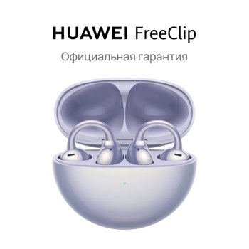 Наушники с микрофоном HUAWEI FreeClip , с шумоподавлением, фиолетовые