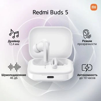 Наушники с микрофоном беспроводные внутриканальн Xiaomi Redmi Buds 5 , белые
