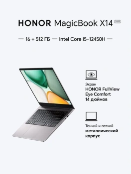 Ноутбук HONOR MagicBook X серый 5301ALWW 14 Intel Core i5/16Gb/SSD512Gb/14";/IPS/FHD+/60Hz/NoOS