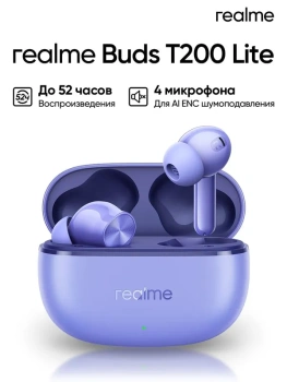 Наушники с микрофоном внутриканальные Realme Buds T200 Lite фиолетовый беспроводные bluetooth в ушной раковине (6941764454514)