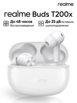 Наушники с микрофоном внутриканальные Realme Buds T200x белый беспроводные bluetooth в ушной раковине (6941764461710)
