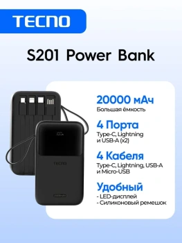 Портативный аккумулятор Tecno Pocket S201, 20000 мАч, 12 Вт, черный, 10319216
