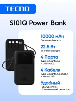 Портативный аккумулятор Tecno Pocket S101Q, 10000 мАч, 22.5 Вт, черный, 10319214