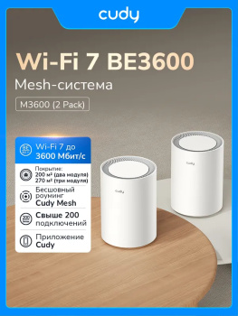Маршрутизатор CUDY BE3600 Wi-Fi 7 Mesh Solution Gigabit Dual Band 2-Pack, Chipset Broadcom, 802.11be/ax/ac/a/b/g/n, 2882Mbps at 5GHz + 688Mbps at 2.4G