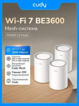 Маршрутизатор CUDY BE3600 Wi-Fi 7 Mesh Solution Gigabit Dual Band 3-Pack, Chipset Broadcom, 802.11be/ax/ac/a/b/g/n, 2882Mbps at 5GHz + 688Mbps at 2.4G