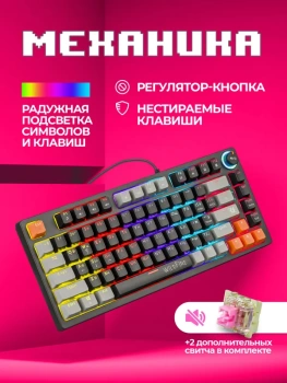 Клавиатура Defender игровая механическая проводная Wildfire черная