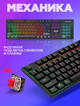 Клавиатура Defender игровая механическая проводная Avis