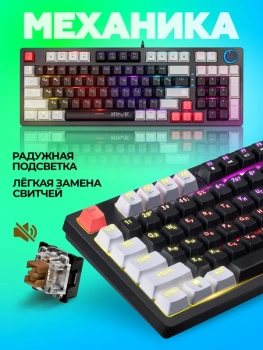 Клавиатура Defender игровая механическая проводная Hawk (96%)