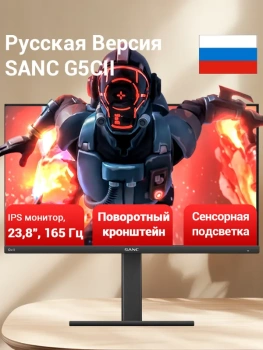Монитор SANC 23.8" G5c II, черный