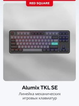 Клавиатура Red Square Alumix TKL SE G3ms Sapphire проводная механическая игровая, русская раскладка, RSQ-20061, черная