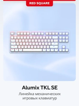 Клавиатура Red Square Alumix TKL SE G3ms Sapphire проводная механическая игровая, русская раскладка, RSQ-20063, белая