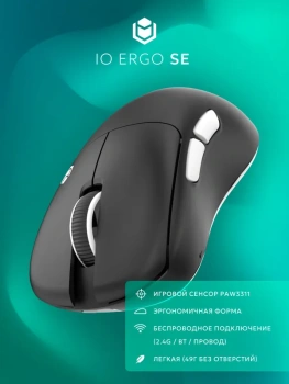 Мышь беспроводная IO by Red Square Ergo SE Black