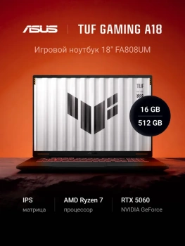 Ноутбук Asus TUF Gaming A18 игровой 18", AMD Ryzen 7 260, RAM 16 ГБ, SSD 512 ГБ, NVIDIA GeForce RTX 5060 для ноутбуков (8 Гб), Без системы, (90NR0NN1-