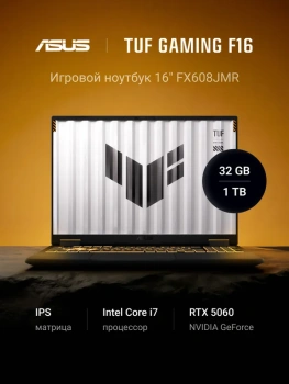 Ноутбук Asus TUF Gaming F16 игровой 16", Intel Core i7-14650HX, RAM 32 ГБ, SSD 1024 ГБ, NVIDIA GeForce RTX 5060 для ноутбуков (8 Гб), Без системы, (90