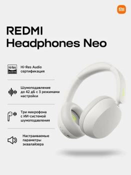 Xiaomi REDMI Headphones Neo Беспроводные наушники, sand white