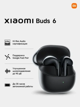 Xiaomi Buds 6 Беспроводные наушники, graphite black