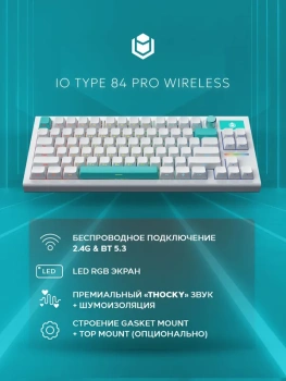 Клавиатура IO by Red Square Type 84 Pro G3ms Aquamarine беспроводная механическая игровая, русская раскладка, белая