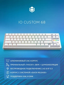 Клавиатура IO by Red Square Custom 68 G3ms Zircon проводная механическая игровая, русская раскладка, белая