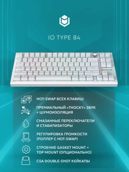 Клавиатура IO by Red Square Type 84 G3ms Sapphire v2 проводная механическая игровая, русская раскладка, белая