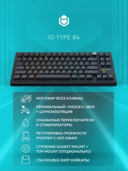 Клавиатура IO by Red Square Type 84 G3ms Sapphire v2 проводная механическая игровая, русская раскладка, черная