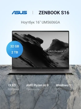 Ноутбук Asus Zenbook S16 16", AMD Ryzen AI 9 465, RAM 32 ГБ, SSD 2048 ГБ, AMD Radeon Graphics, Windows Home, (90NB17H5-M00LK0), серый, Русская расклад