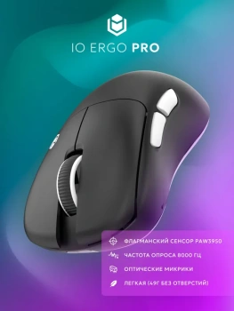 IO by Red Square Ergo Pro Беспроводная игровая мышь Black
