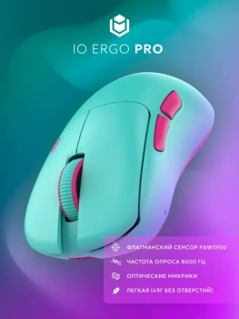 IO by Red Square Ergo Pro Беспроводная игровая мышь Ice Cream