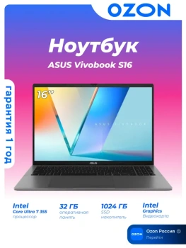 Ноутбук Vivobook S16 OLED S3607AA 16" Ultra 7 355 32 1024 DO… Asus