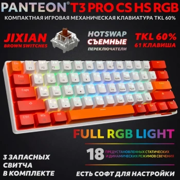 Клавиатура механическая PANTEON T3 PRO CS HS RGB White-Red (44)