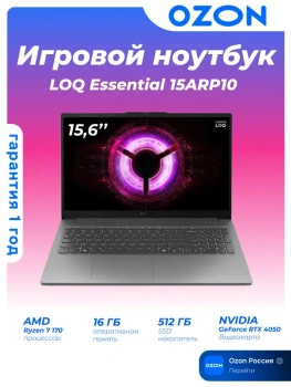 Ноутбук Lenovo LOQ Essential 15ARP10 игровой 15.6", AMD Ryzen 7 170, RAM 16 ГБ, SSD 512 ГБ, NVIDIA GeForce RTX 4050 для ноутбуков (6 Гб), Windows Home