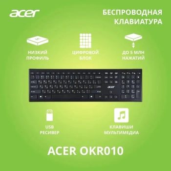 Клавиатура беспроводная Acer 109 клавиш 435 х 25 х 125мм черная ZL.KBDEE.003