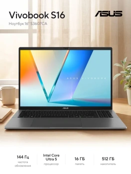 Ноутбук Asus Vivobook S16 16", Intel Core Ultra 5 225H, RAM 16 ГБ, SSD 512 ГБ, Intel Arc Graphics, (90NB16I2-M00860), серый, Русская раскладка