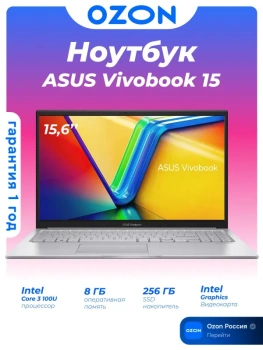 Ноутбук Asus Vivobook 15 15.6", Intel Core 3 100U, RAM 8 ГБ, SSD 256 ГБ, Intel Graphics, Без системы, (90NB13Y2-M03FE0), серебристый, Русская раскладк