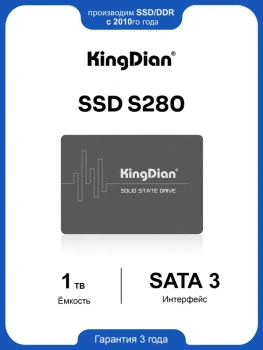 Твердотельный накопитель (SSD) KingDian 1 ТБ внутренний , 2.5" (S370-1TB)