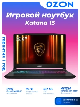 Ноутбук MSI Katana 15 B14WEK-001US игровой 15.60", Intel Core i7-14650HX, RAM 16 ГБ, SSD 512 ГБ, NVIDIA GeForce RTX 4050 для ноутбуков (6 Гб), Windows