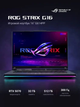 Ноутбук Asus ROG Strix G16 игровой 16", AMD Ryzen 9 8940HX, RAM 32 ГБ, SSD 512 ГБ, NVIDIA GeForce RTX 5070 для ноутбуков (8 Гб), (90NR0L68-M009E0), се