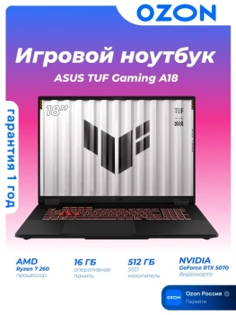 Ноутбук Asus TUF Gaming A18 игровой 18", AMD Ryzen 7 260, RAM 16 ГБ, SSD 512 ГБ, NVIDIA GeForce RTX 5070 для ноутбуков (8 Гб), (90NR0NL1-M006L0), серы
