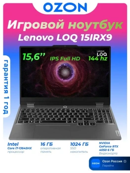 Ноутбук Lenovo LOQ 15IRX9 игровой 15.6", Intel Core i7-13645HX, RAM 16 ГБ, SSD 512 ГБ, NVIDIA GeForce RTX 4050 для ноутбуков (6 Гб), Без системы, (83D